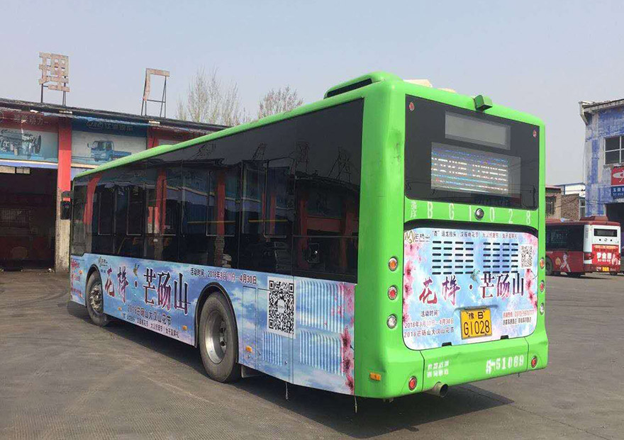 开封20路公交广告案例-1.jpg 开封20路公交广告案例-1.jpg